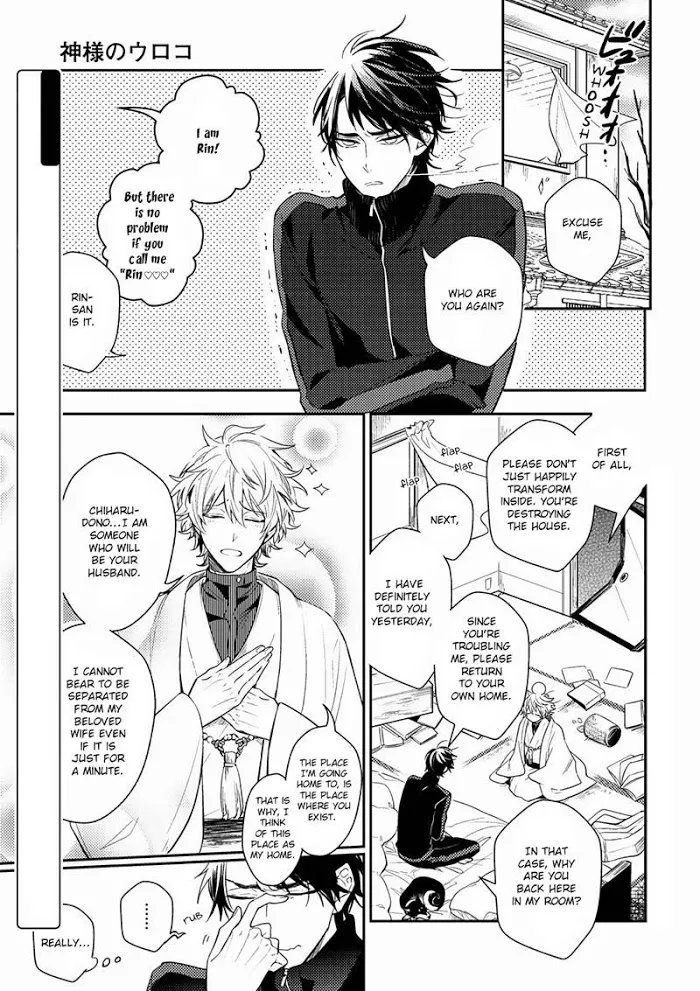 Kamisama no Uroko Chapter 2 page 3 - 
