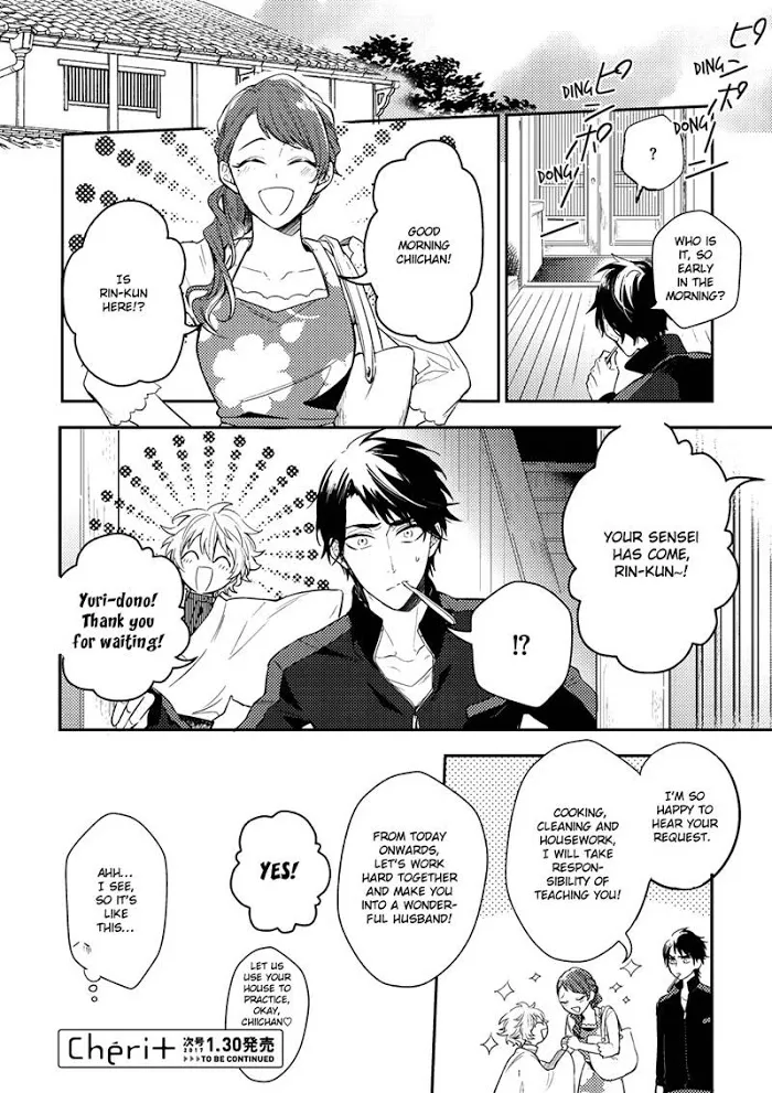 Kamisama no Uroko Chapter 2 page 24 - 