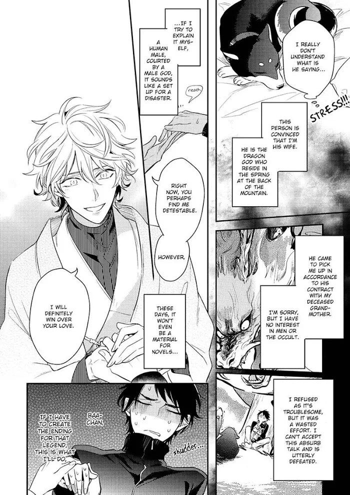 Kamisama no Uroko Chapter 2 page 4 - 