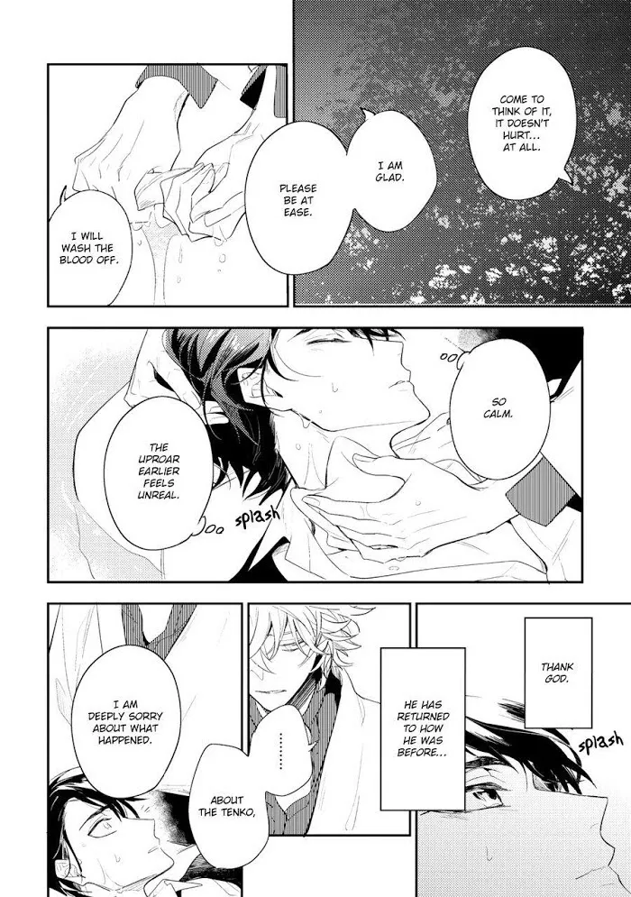Kamisama no Uroko Chapter 4.99 page 14 - 