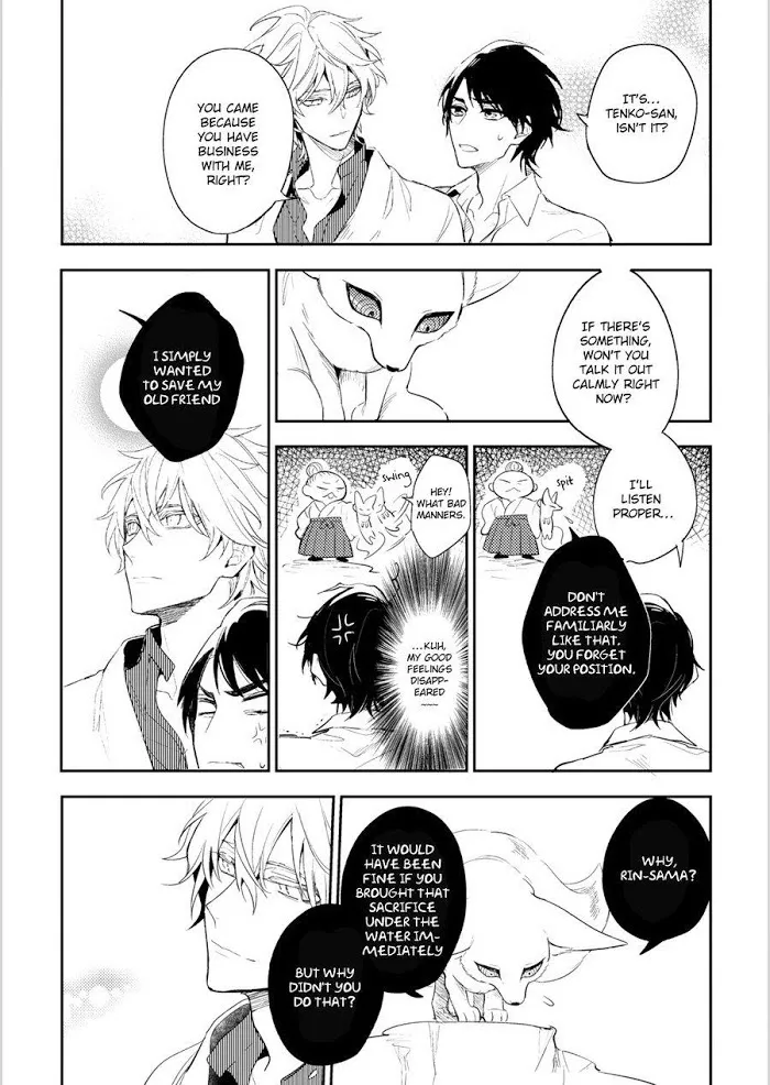 Kamisama no Uroko Chapter 4.99 page 20 - 