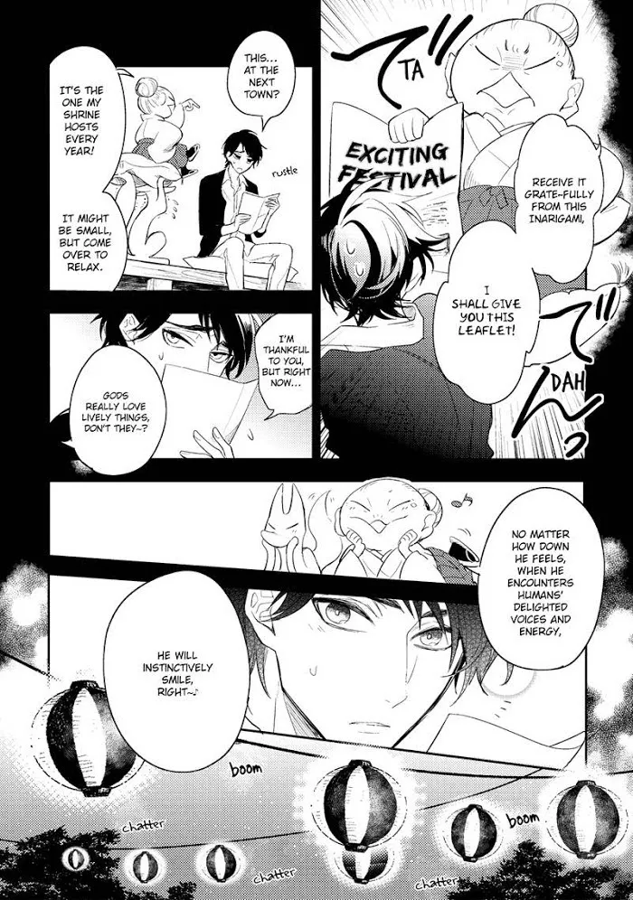 Kamisama no Uroko Chapter 5.99 page 14 - 