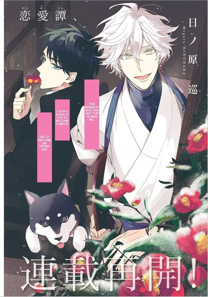 Kamisama no Uroko Chapter 6.99 page 2 - 