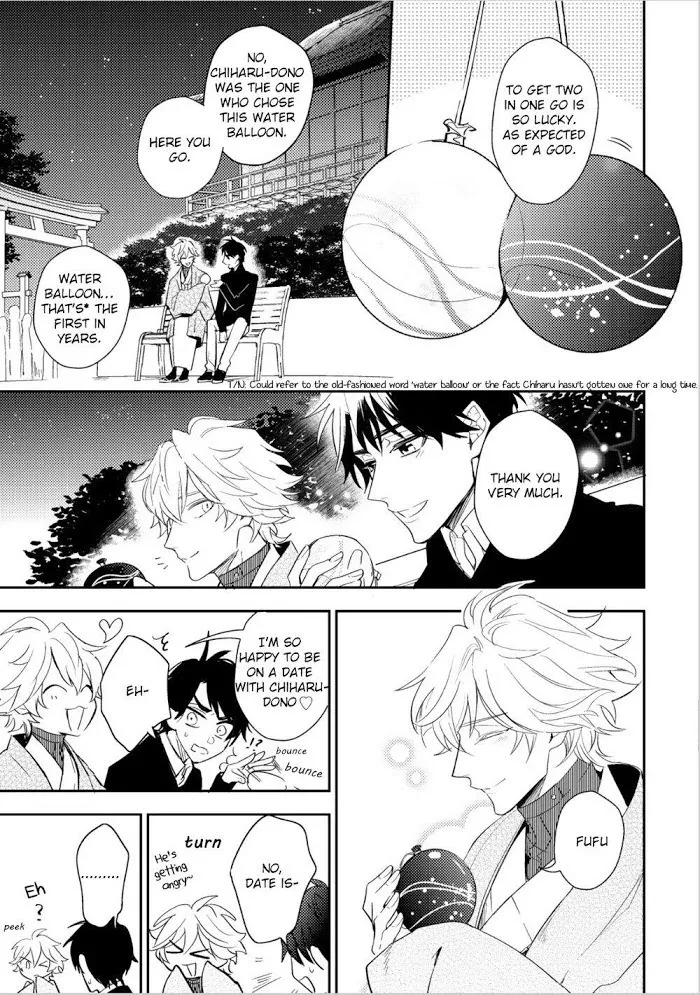 Kamisama no Uroko Chapter 6.99 page 15 - 