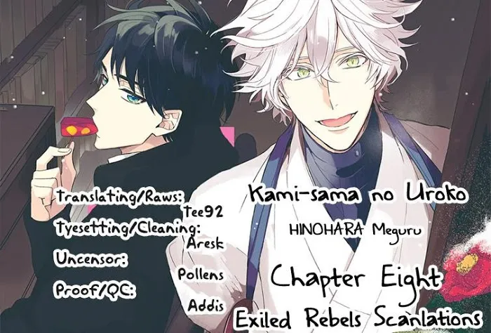 Kamisama no Uroko Chapter 7.99 page 2 - 