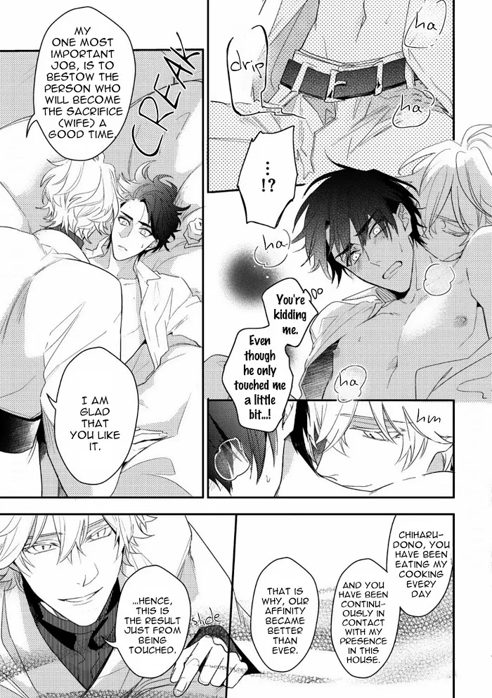 Kamisama no Uroko Chapter 7.99 page 14 - 