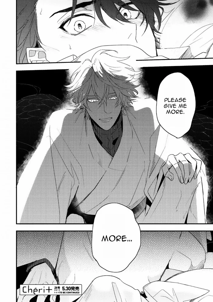 Kamisama no Uroko Chapter 7.99 page 19 - 