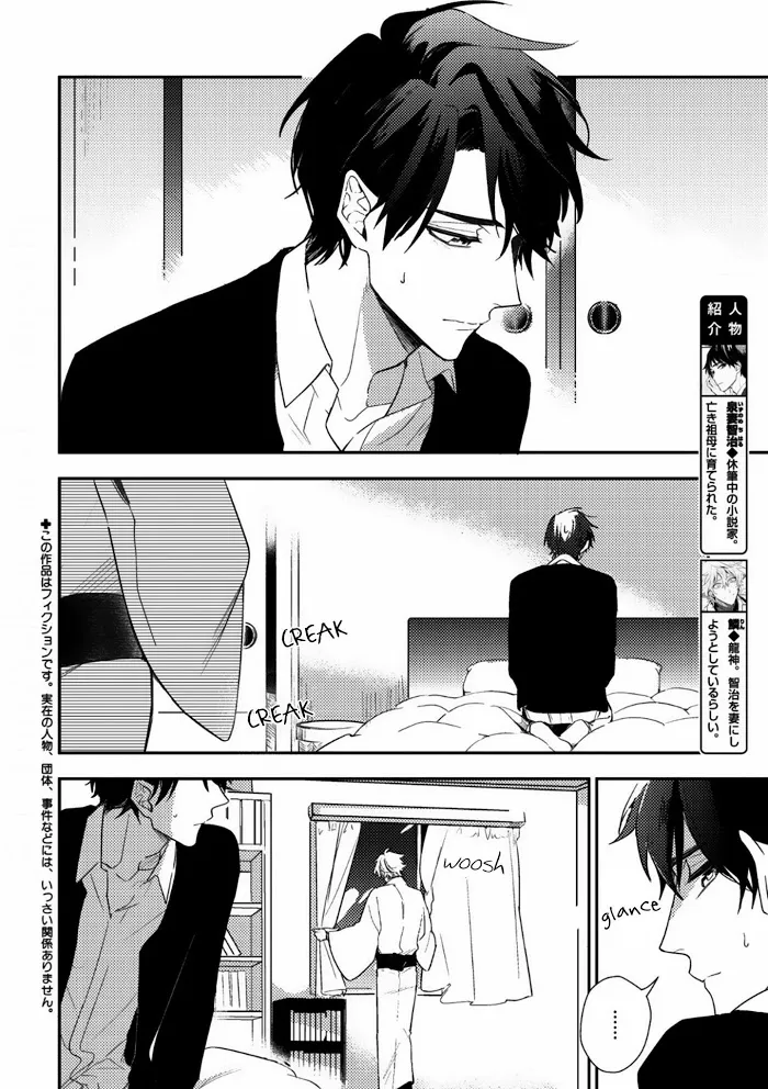 Kamisama no Uroko Chapter 7.99 page 5 - 