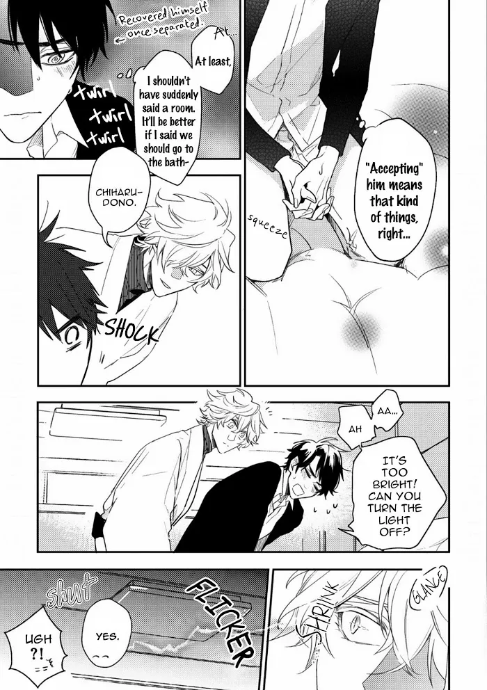 Kamisama no Uroko Chapter 7.99 page 8 - 