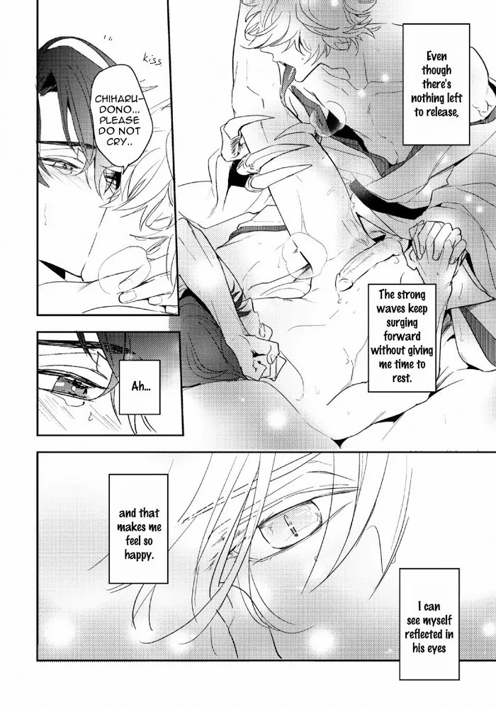 Kamisama no Uroko Chapter 8.99 page 23 - 