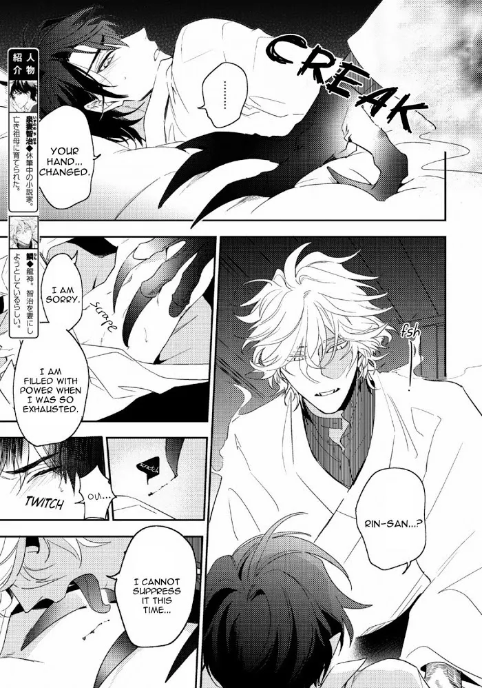 Kamisama no Uroko Chapter 8.99 page 4 - 