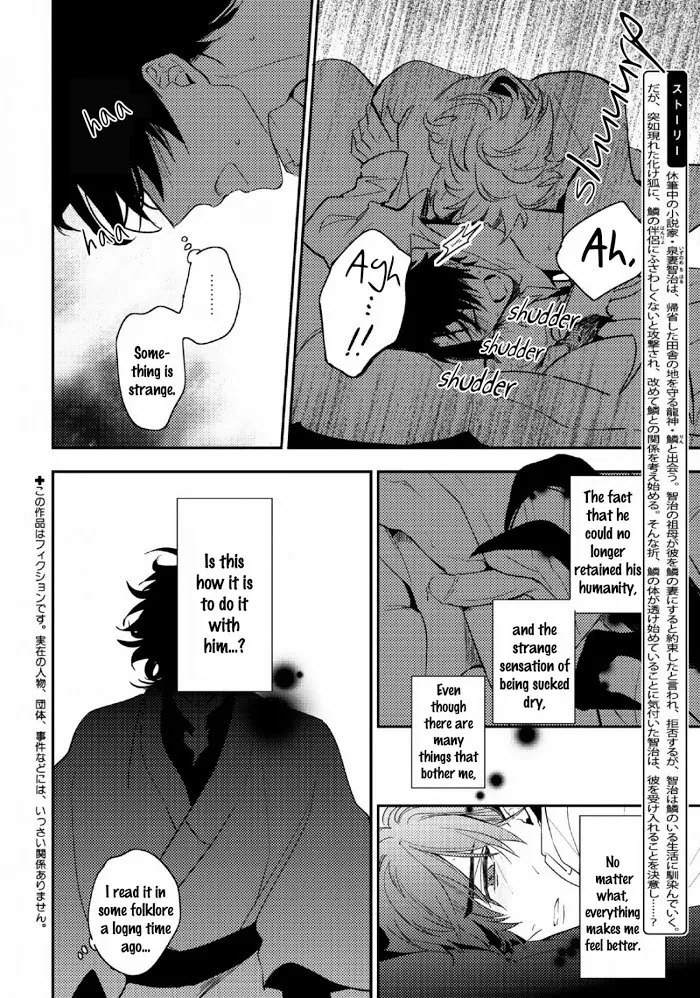 Kamisama no Uroko Chapter 8.99 page 5 - 