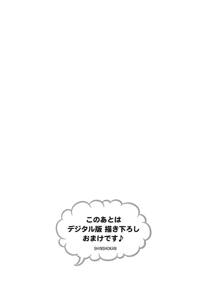 Kamisama no Uroko Chapter 9.49 page 16 - 