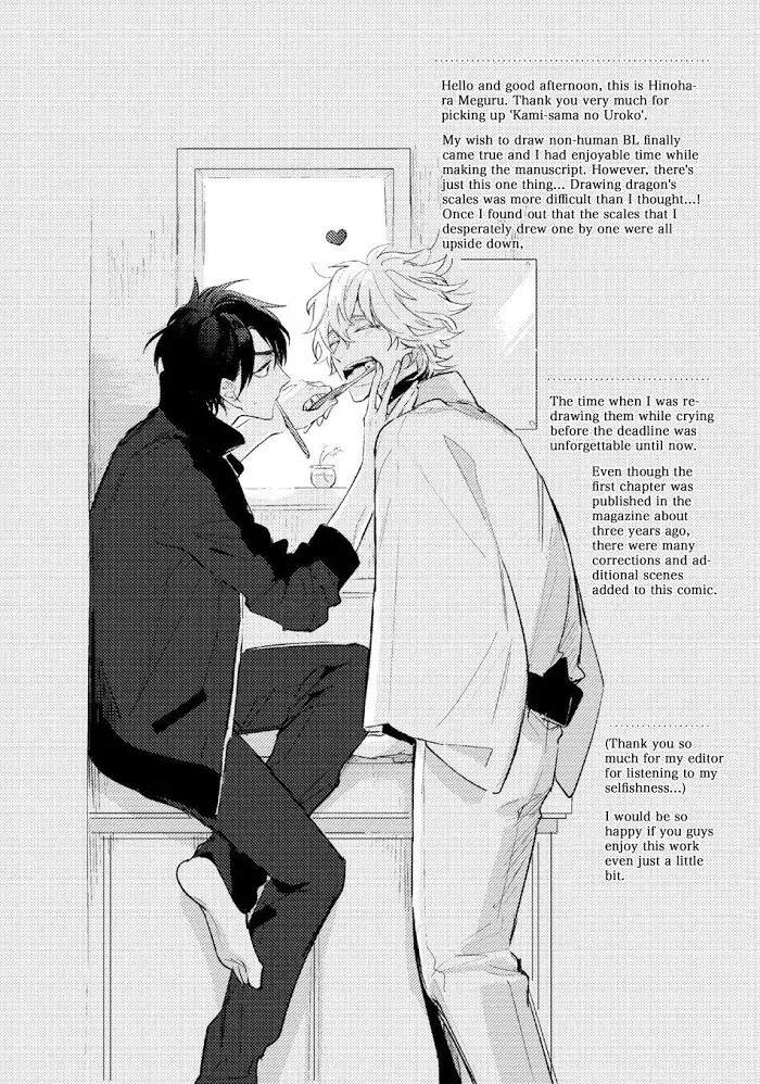 Kamisama no Uroko Chapter 9.99 page 32 - 