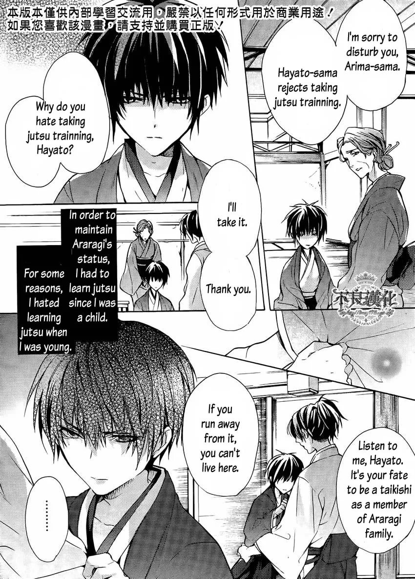 Read Kamitoki no Resist chapter 0 image 1 on Lezhin