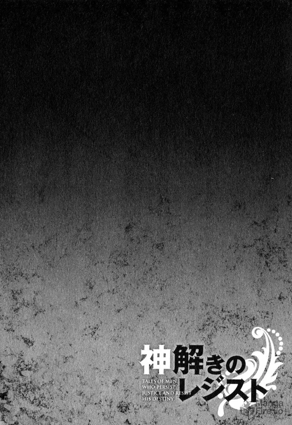 Read Kamitoki no Resist chapter 2 image 2 on Lezhin