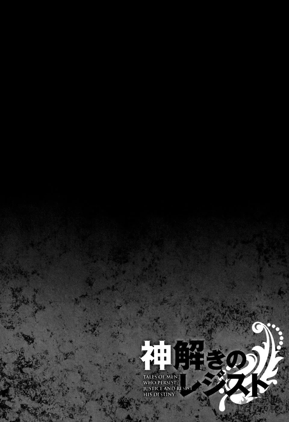 Read Kamitoki no Resist chapter 5 image 23 on Lezhin