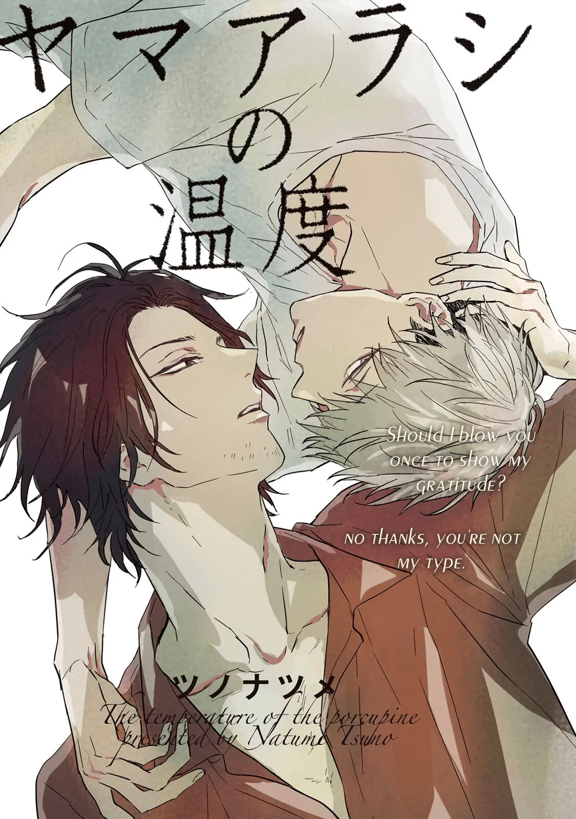Read Kamitsuite, Jareatte chapter 1 image 3 on Lezhin