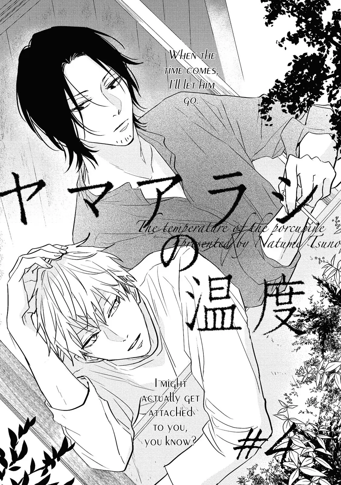 Read Kamitsuite, Jareatte chapter 4 image 3 on Lezhin