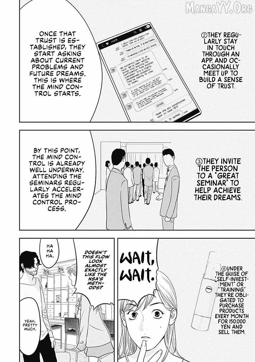 Kamo's Onion is Poisoned: Prof. Kamo's Lecture on Chapter 10 page 19 - 