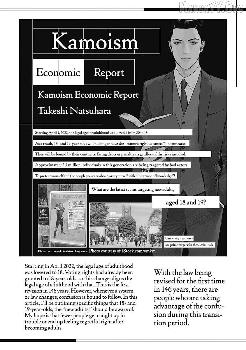 Kamo's Onion is Poisoned: Prof. Kamo's Lecture on Chapter 11 page 28 - 