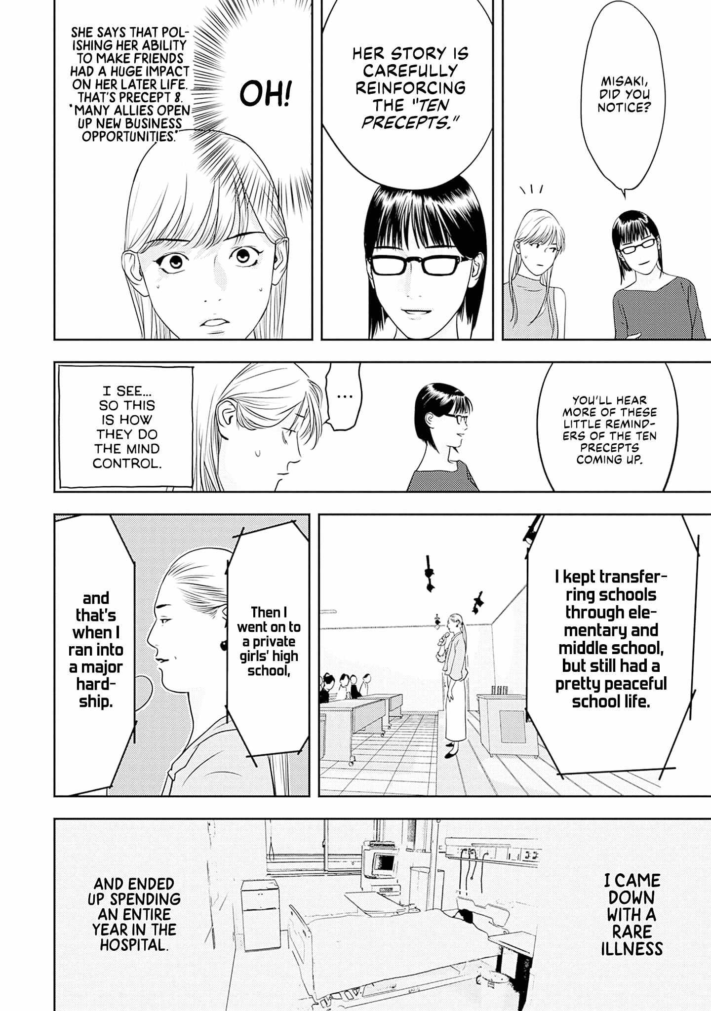 Kamo's Onion is Poisoned: Prof. Kamo's Lecture on Chapter 14 page 8 - 