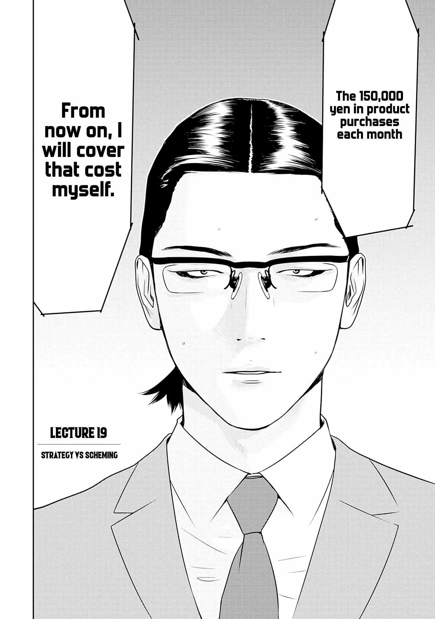 Kamo's Onion is Poisoned: Prof. Kamo's Lecture on Chapter 19 page 6 - 