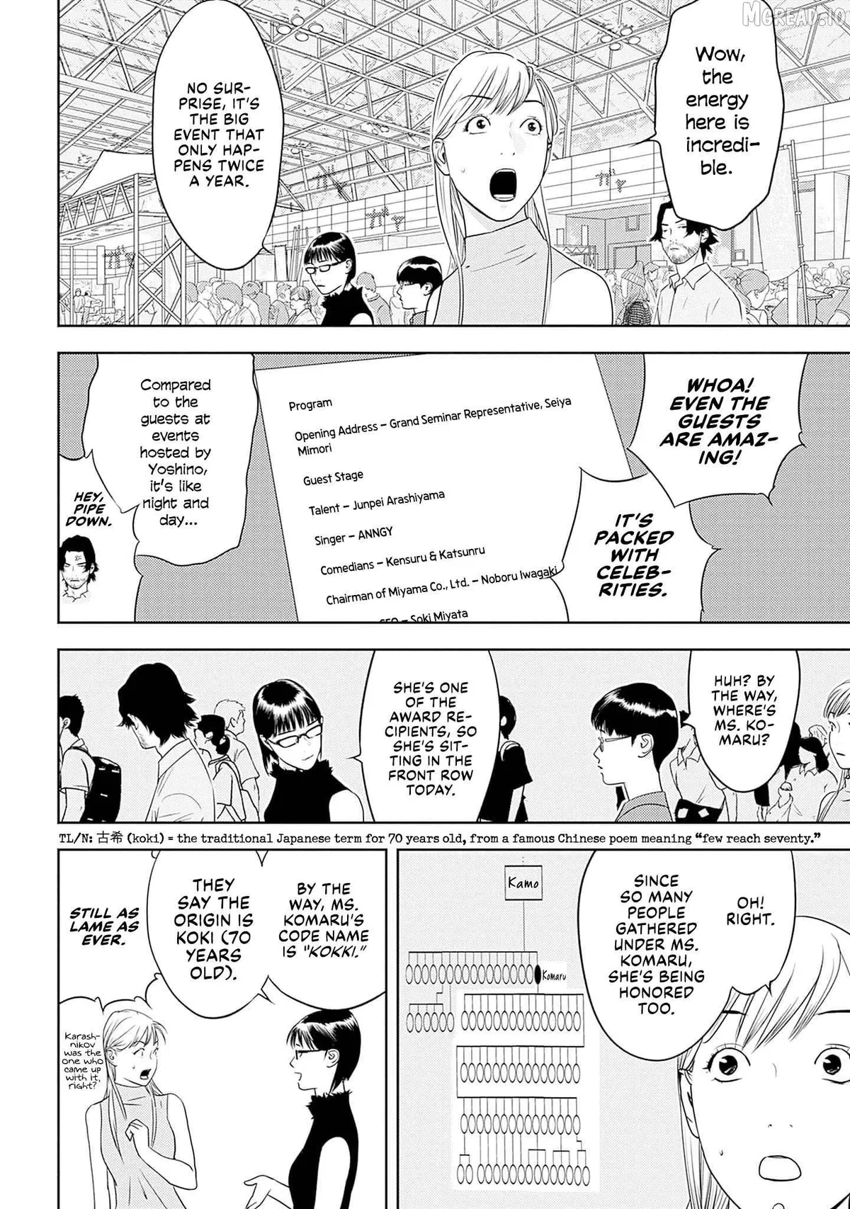 Kamo's Onion is Poisoned: Prof. Kamo's Lecture on Chapter 20 page 2 - 