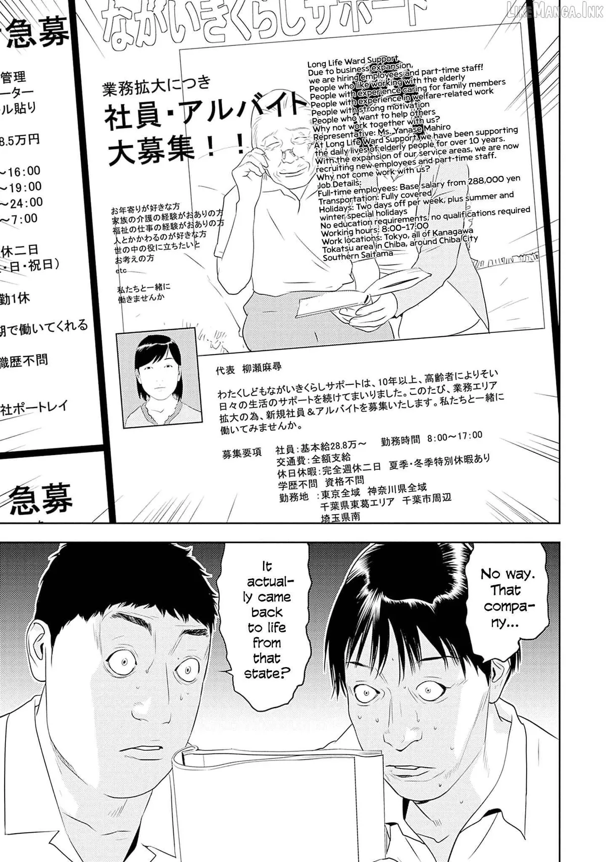 Kamo's Onion is Poisoned: Prof. Kamo's Lecture on Chapter 31 page 25 - 