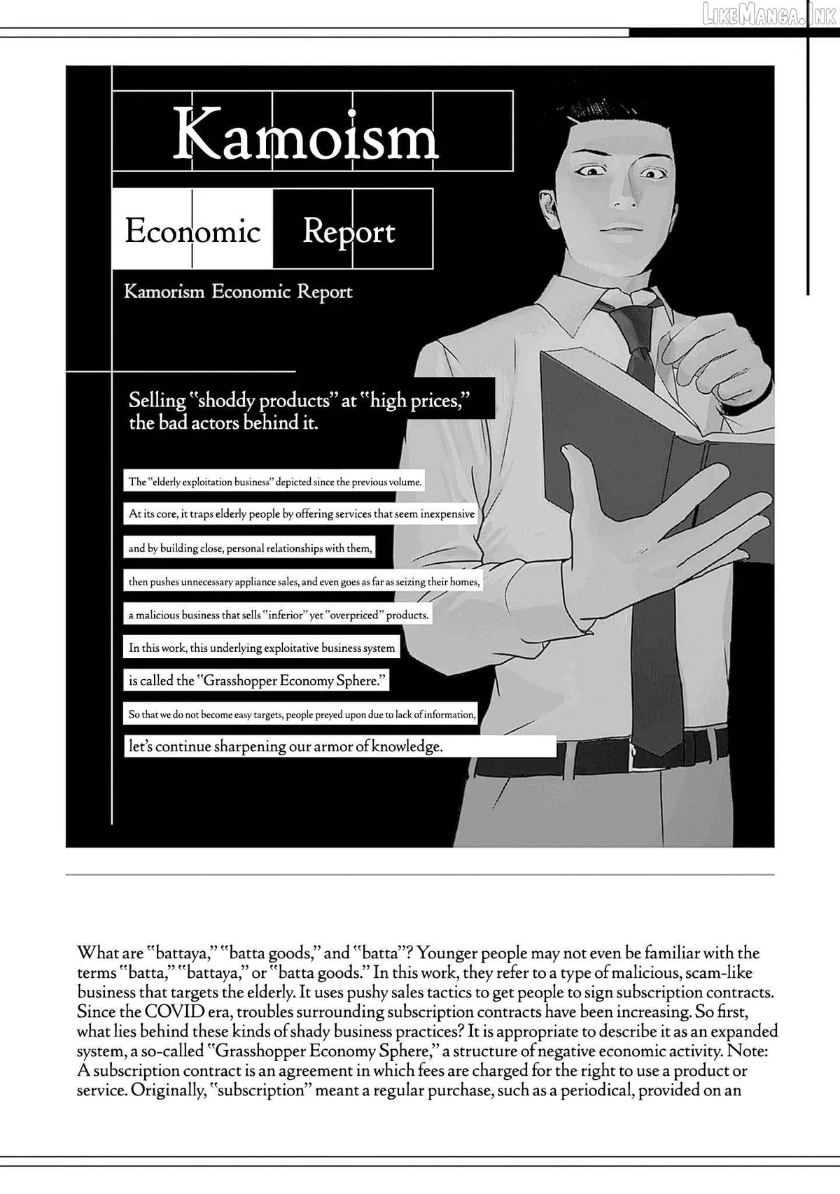 Kamo's Onion is Poisoned: Prof. Kamo's Lecture on Chapter 32 page 28 - 