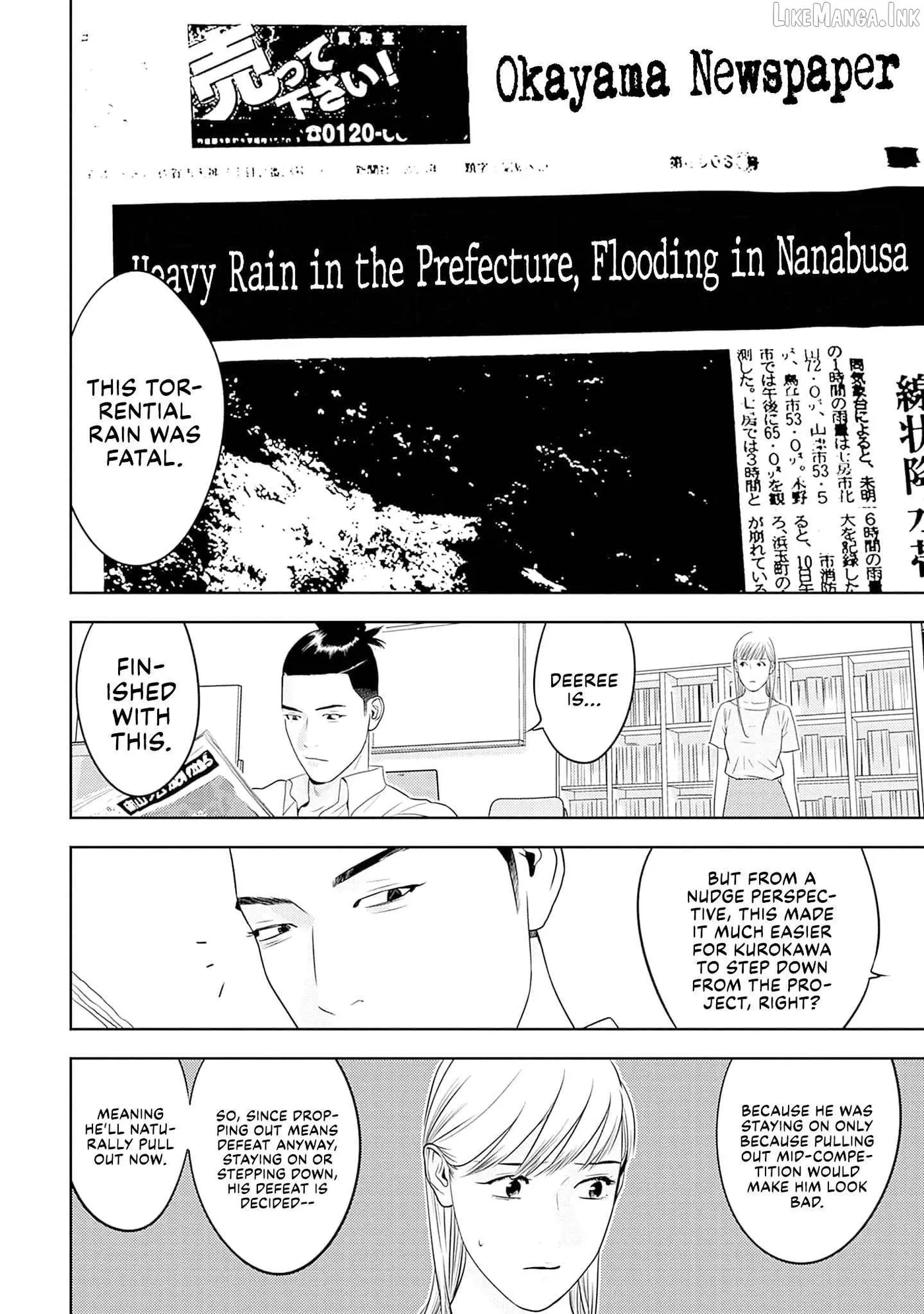 Kamo's Onion is Poisoned: Prof. Kamo's Lecture on Chapter 42 page 20 - 