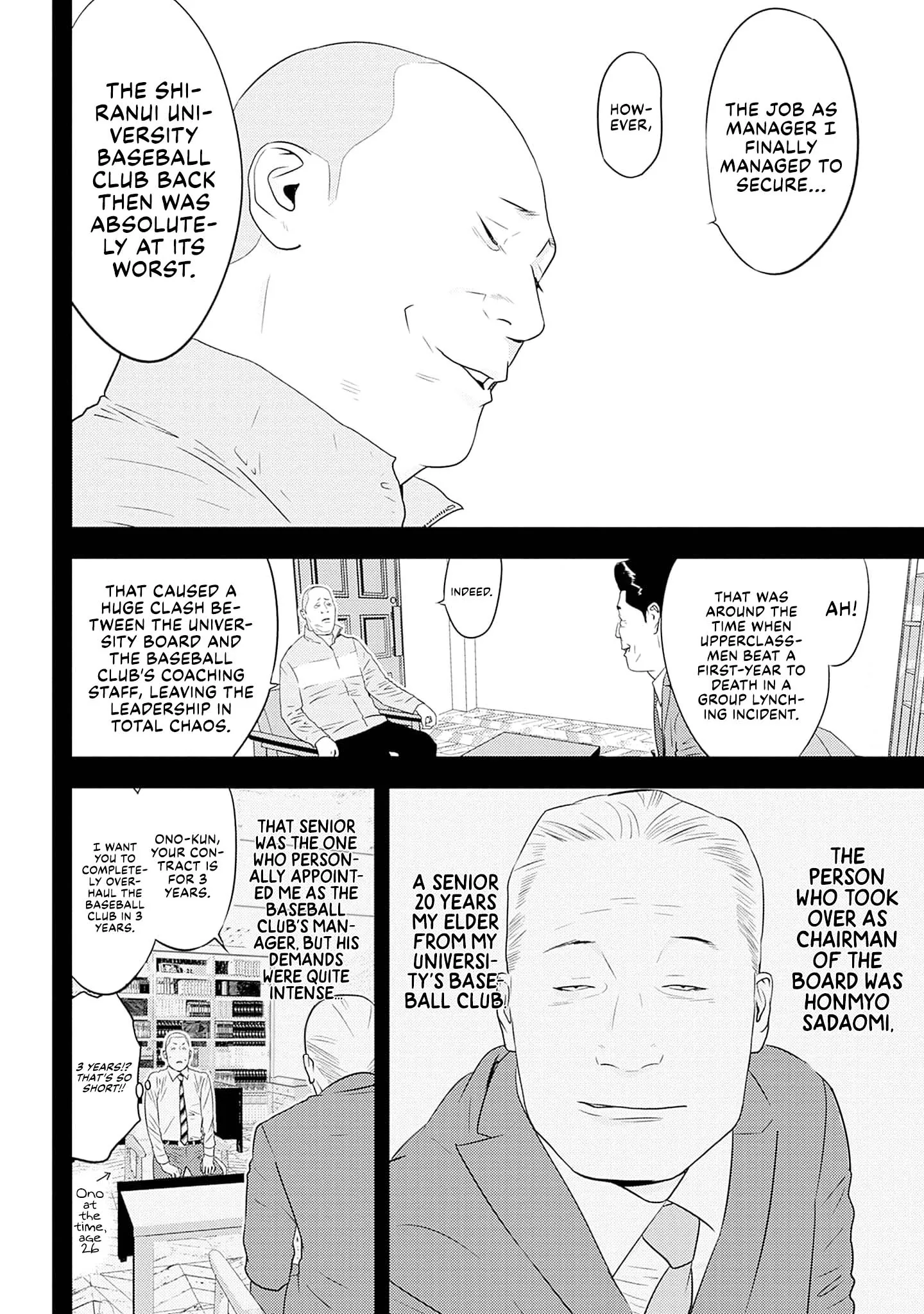 Kamo's Onion is Poisoned: Prof. Kamo's Lecture on Chapter 48 page 4 - 