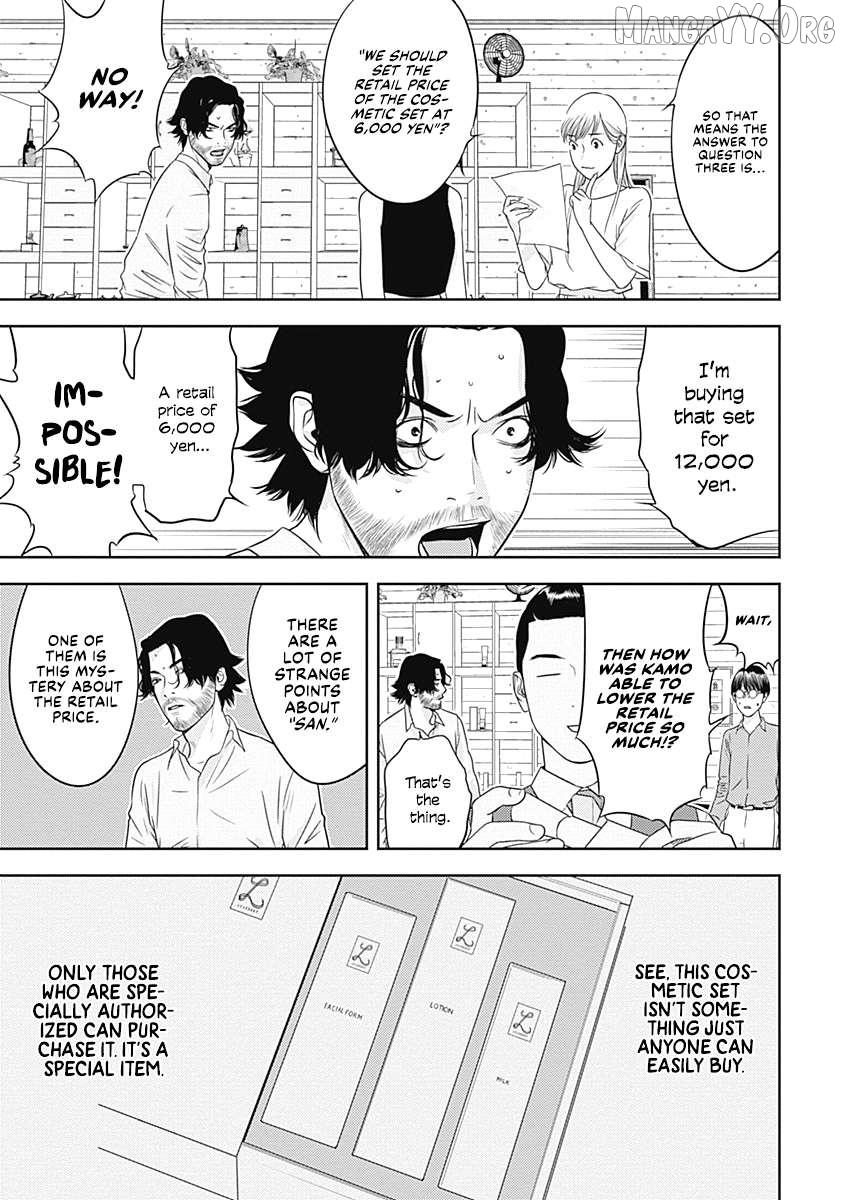 Kamo's Onion is Poisoned: Prof. Kamo's Lecture on Chapter 8 page 17 - 