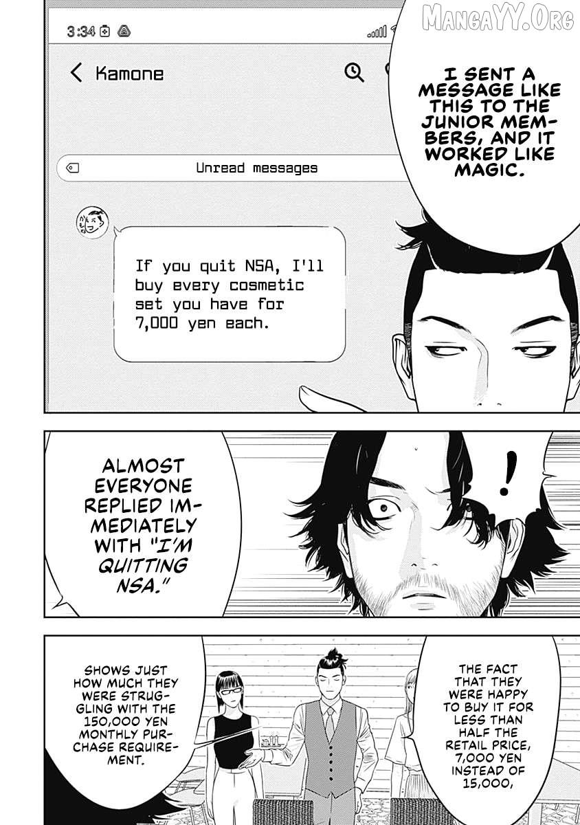 Kamo's Onion is Poisoned: Prof. Kamo's Lecture on Chapter 8 page 20 - 