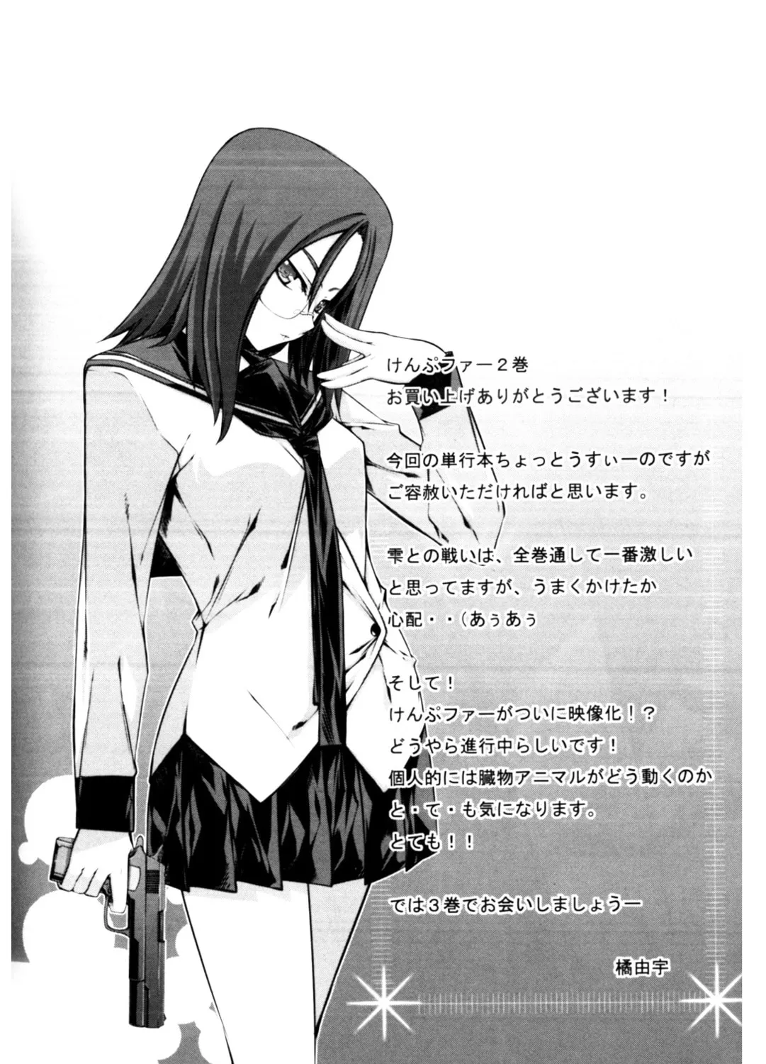 Read Kämpfer chapter 10.5 image 20 on Lezhin