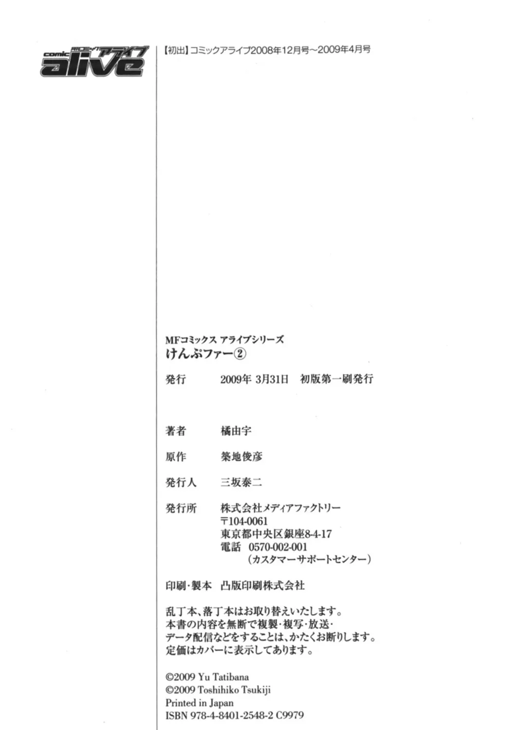 Read Kämpfer chapter 10.5 image 30 on Lezhin