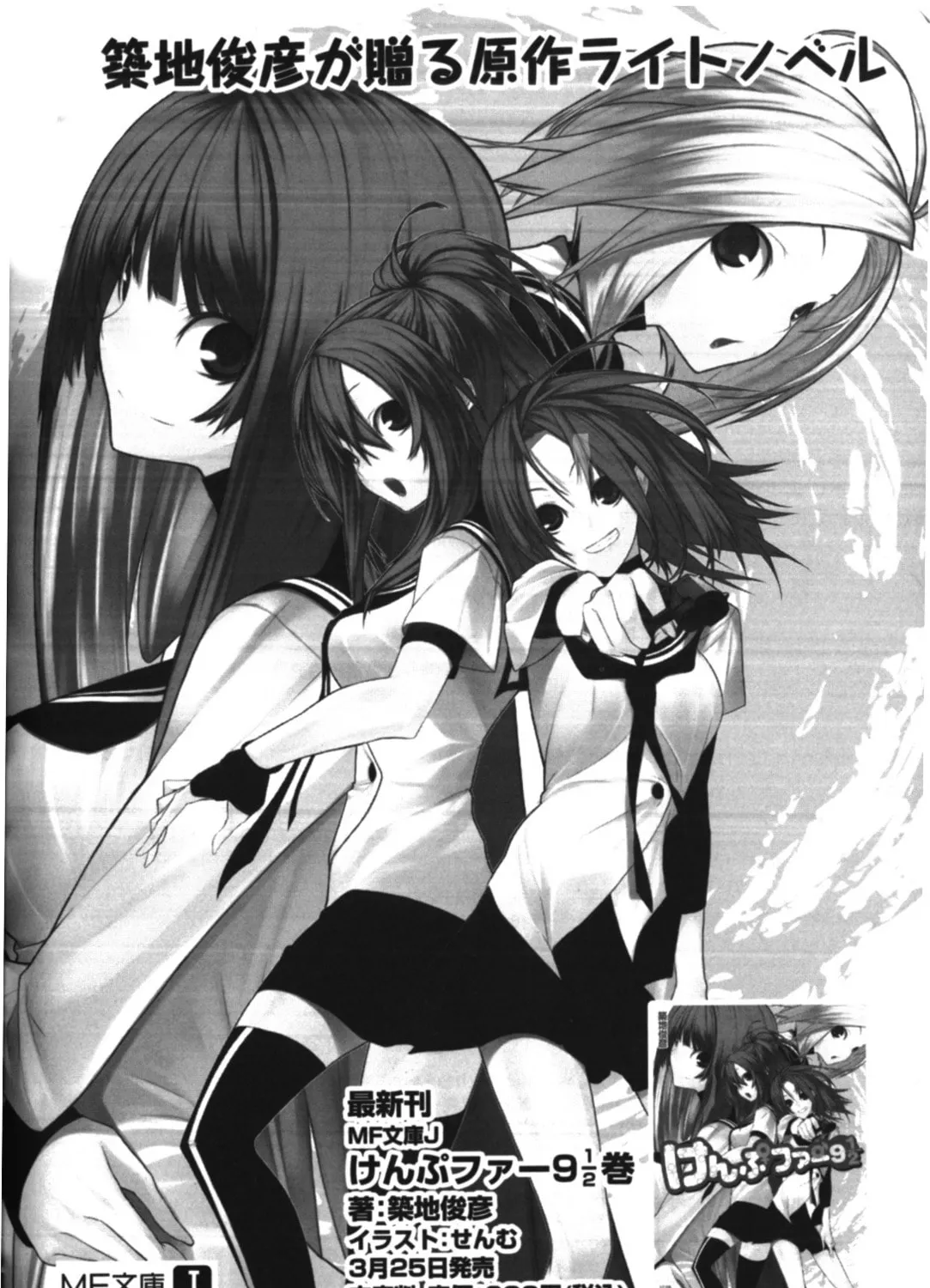 Read Kämpfer chapter 10.5 image 32 on Lezhin