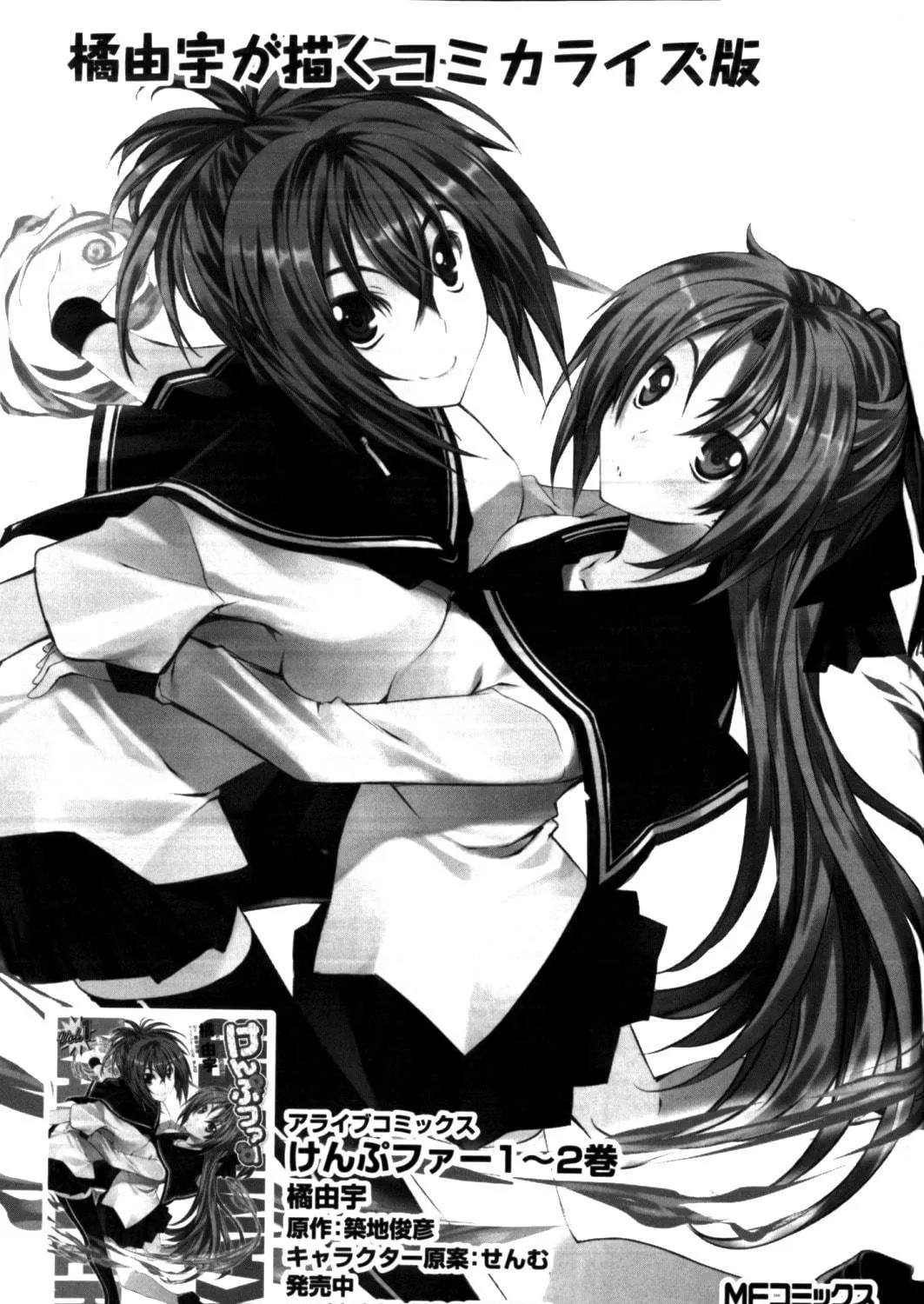 Read Kämpfer chapter 10.5 image 34 on Lezhin