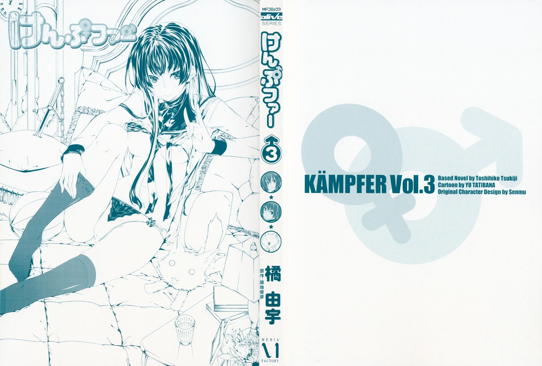 Read Kämpfer chapter 11 image 1 on Lezhin