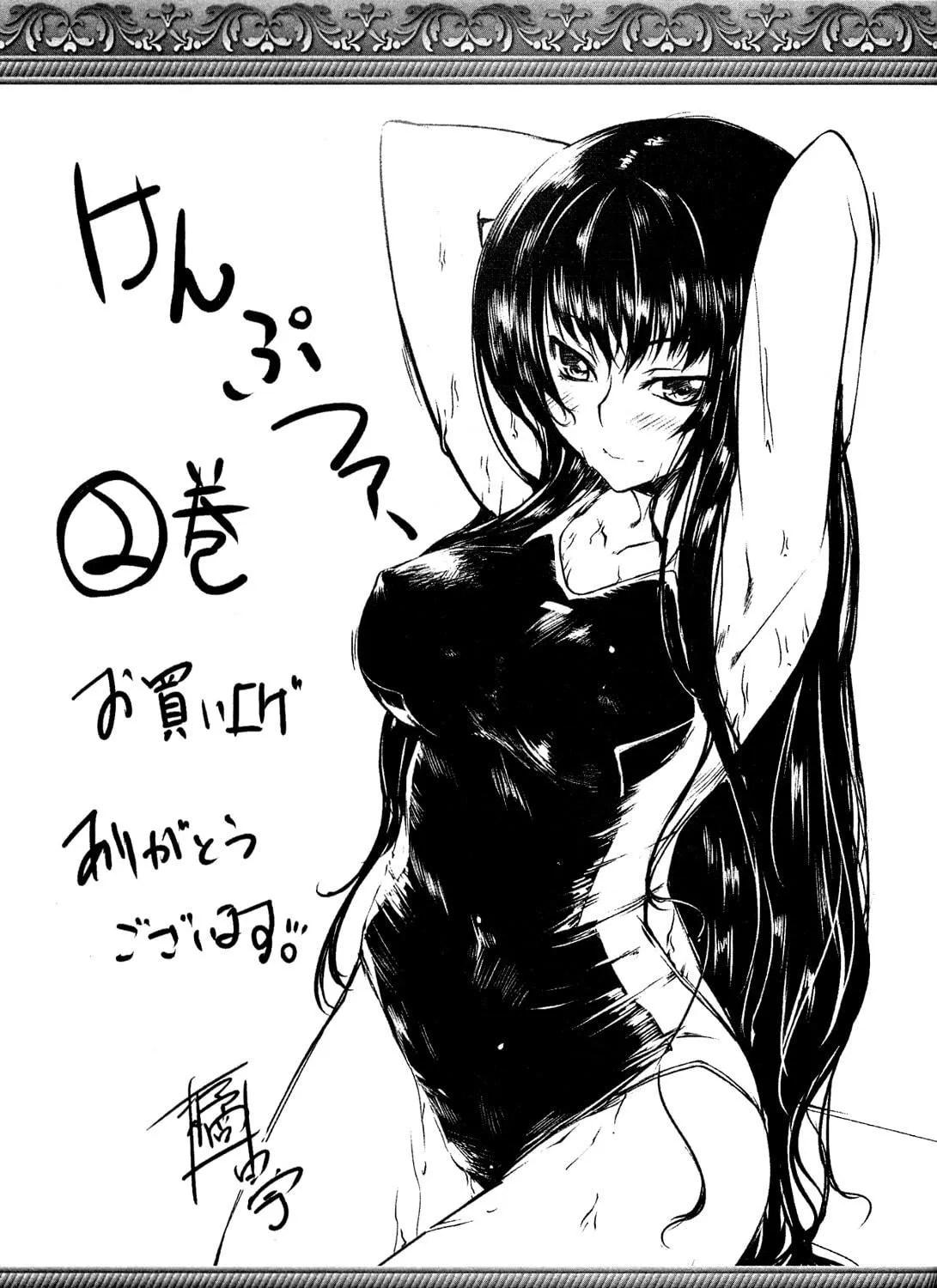 Read Kämpfer chapter 15.5 image 16 on Lezhin