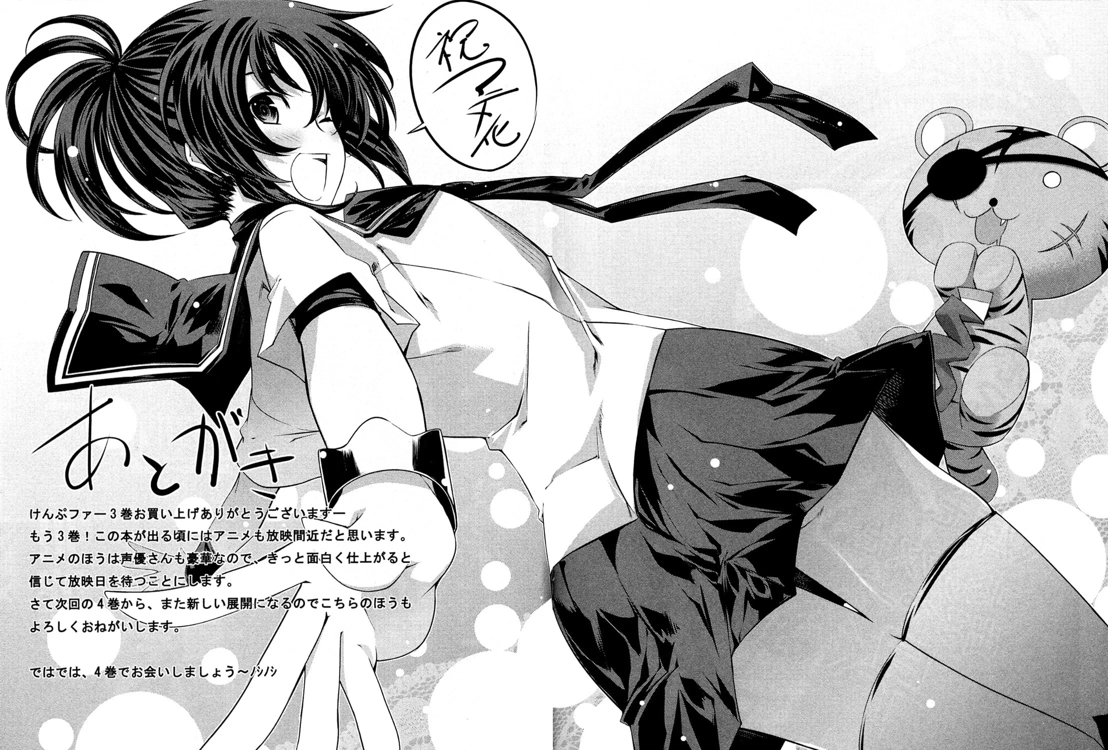 Read Kämpfer chapter 15.5 image 22 on Lezhin