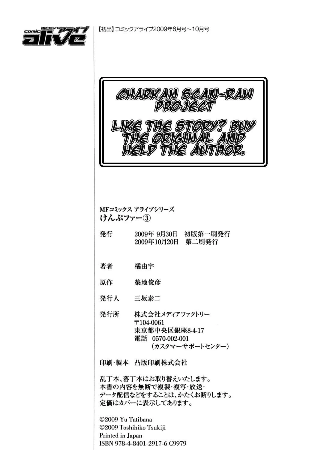 Read Kämpfer chapter 15.5 image 28 on Lezhin