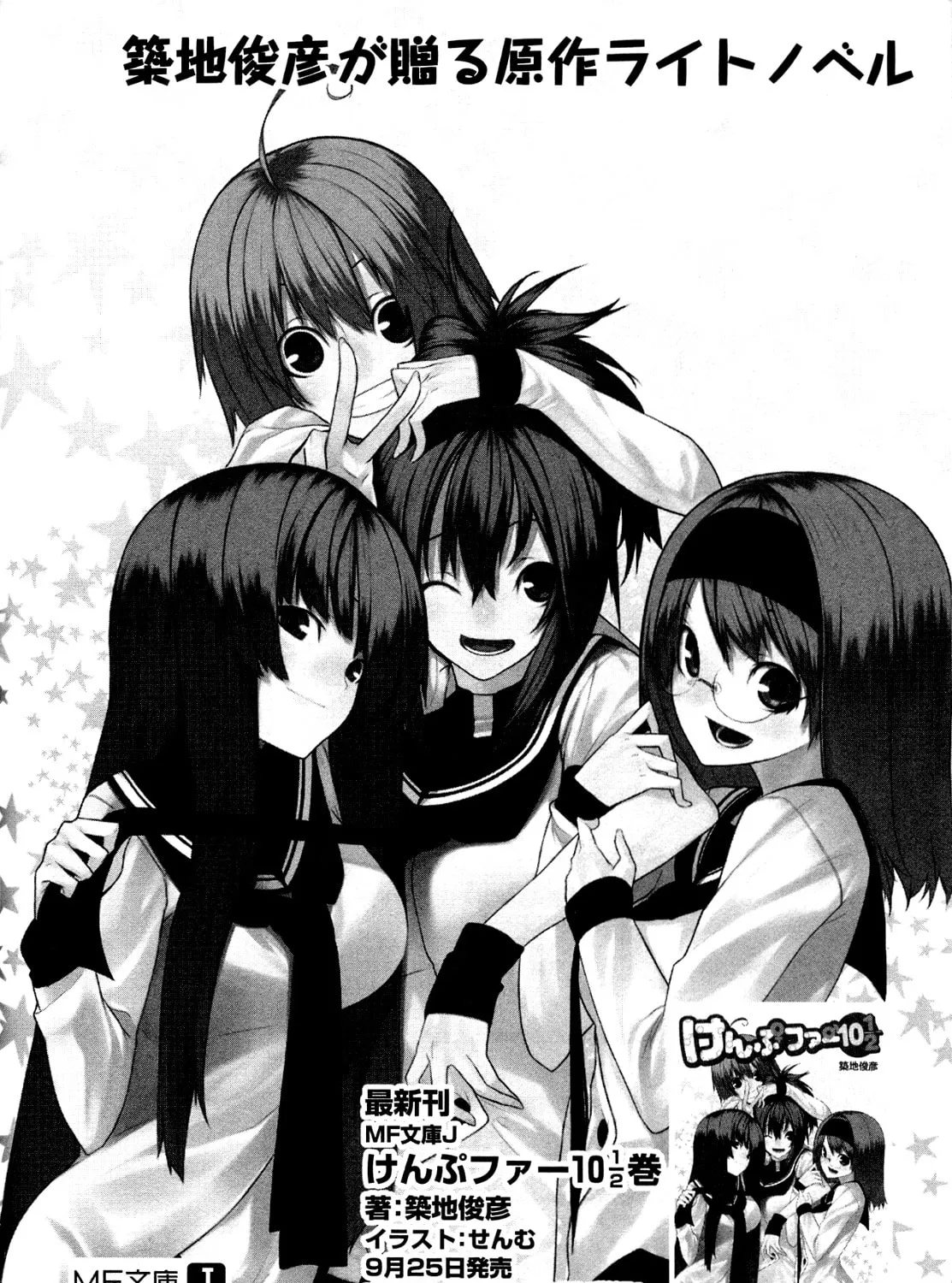 Read Kämpfer chapter 15.5 image 30 on Lezhin
