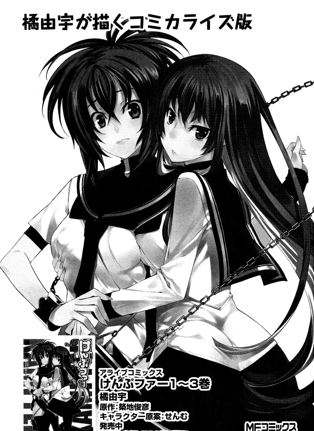 Read Kämpfer chapter 15.5 image 32 on Lezhin