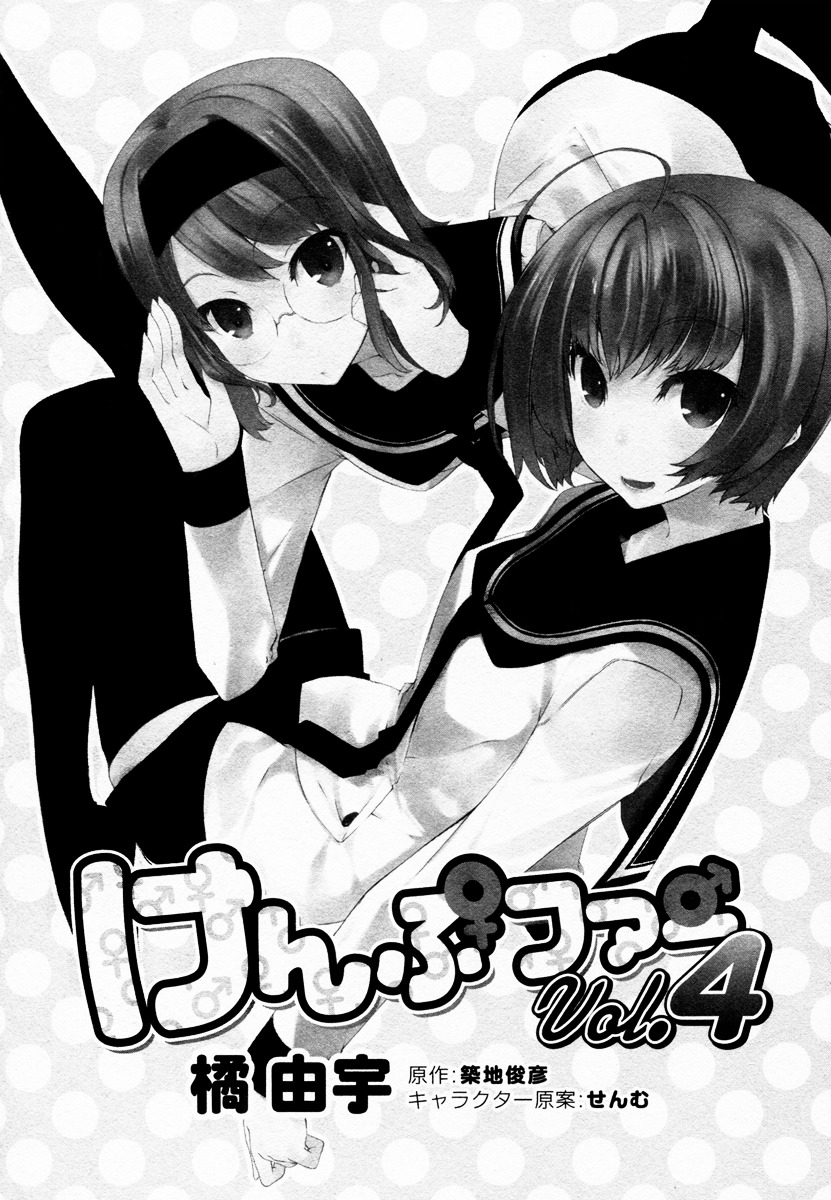 Read Kämpfer chapter 16 image 3 on Lezhin