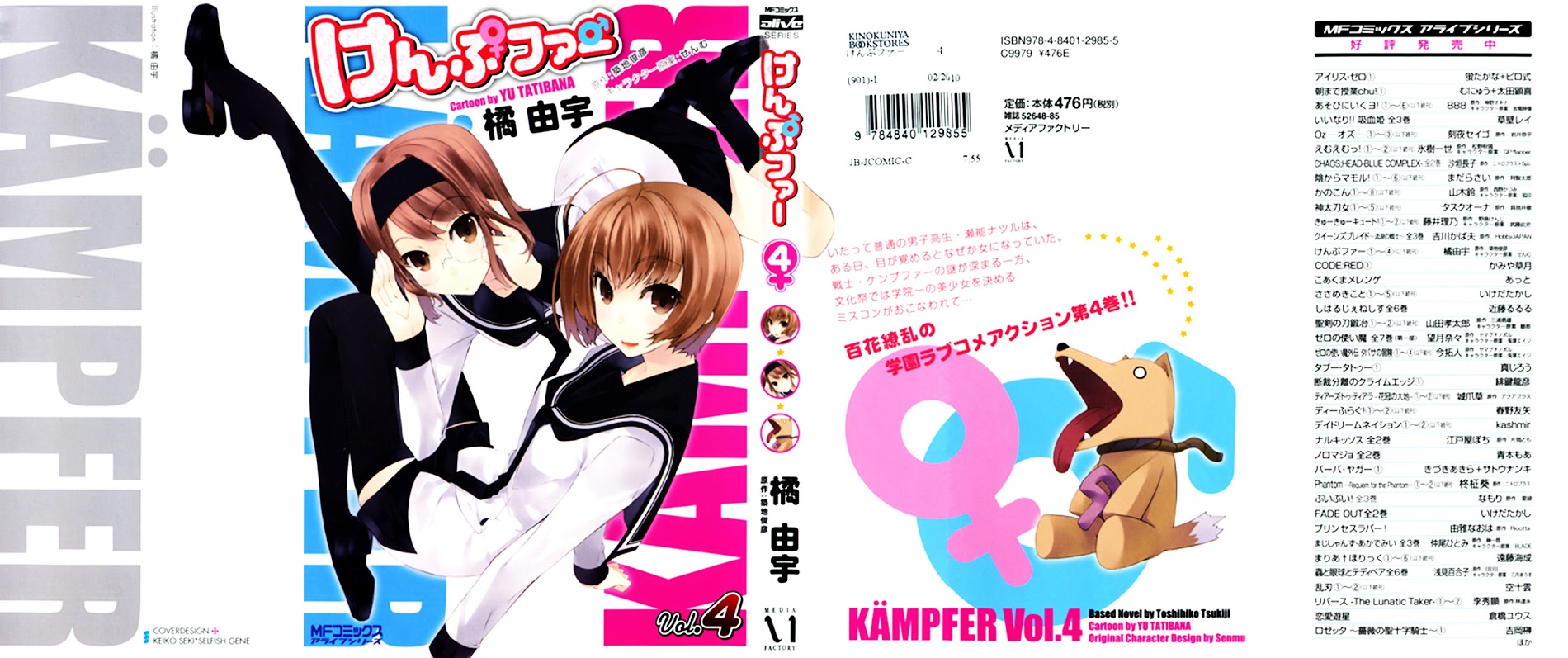 Read Kämpfer chapter 16 image 8 on Lezhin