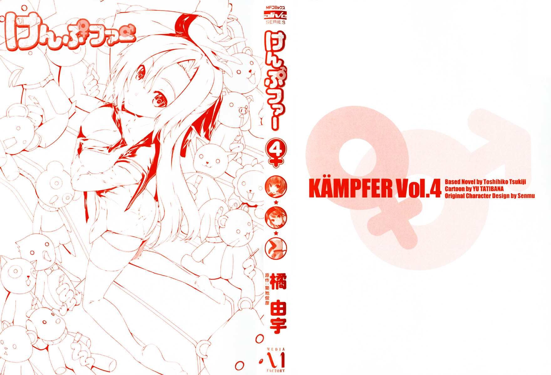 Read Kämpfer chapter 16 image 9 on Lezhin