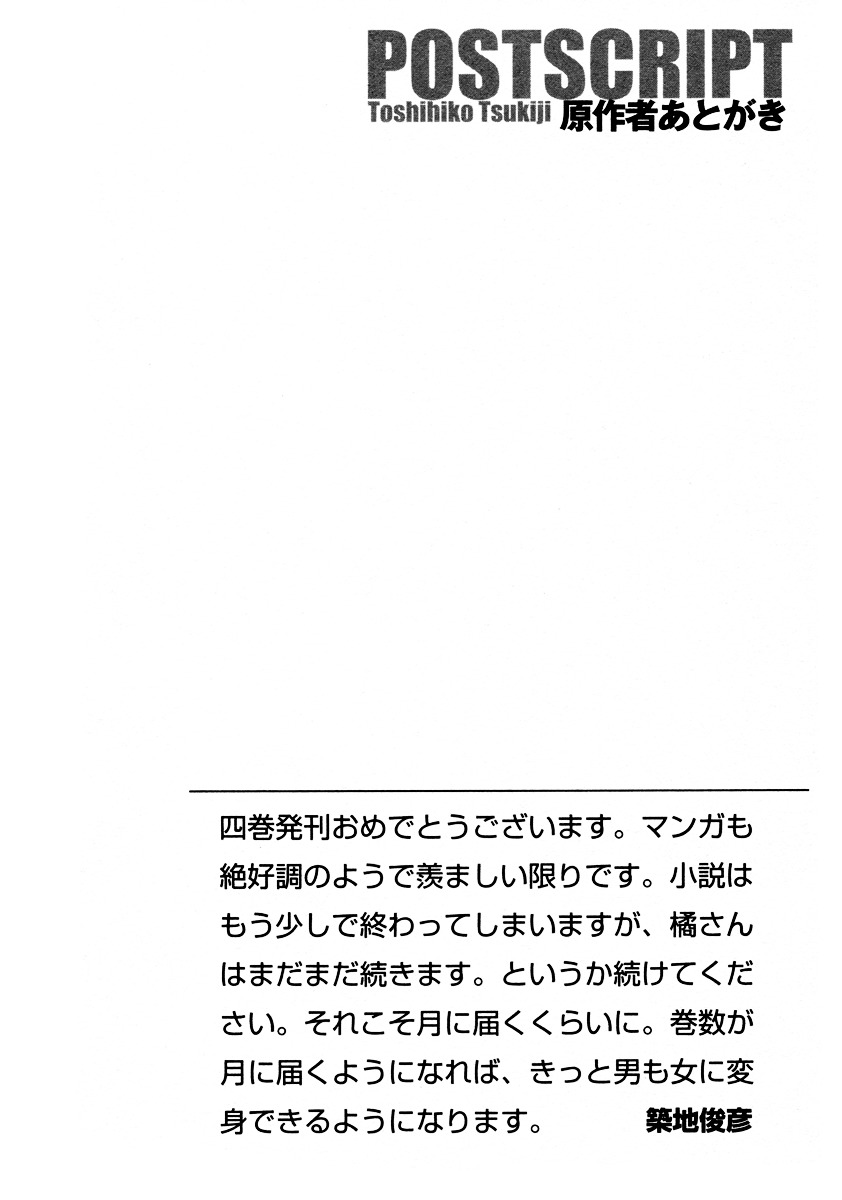 Read Kämpfer chapter 20 image 33 on Lezhin