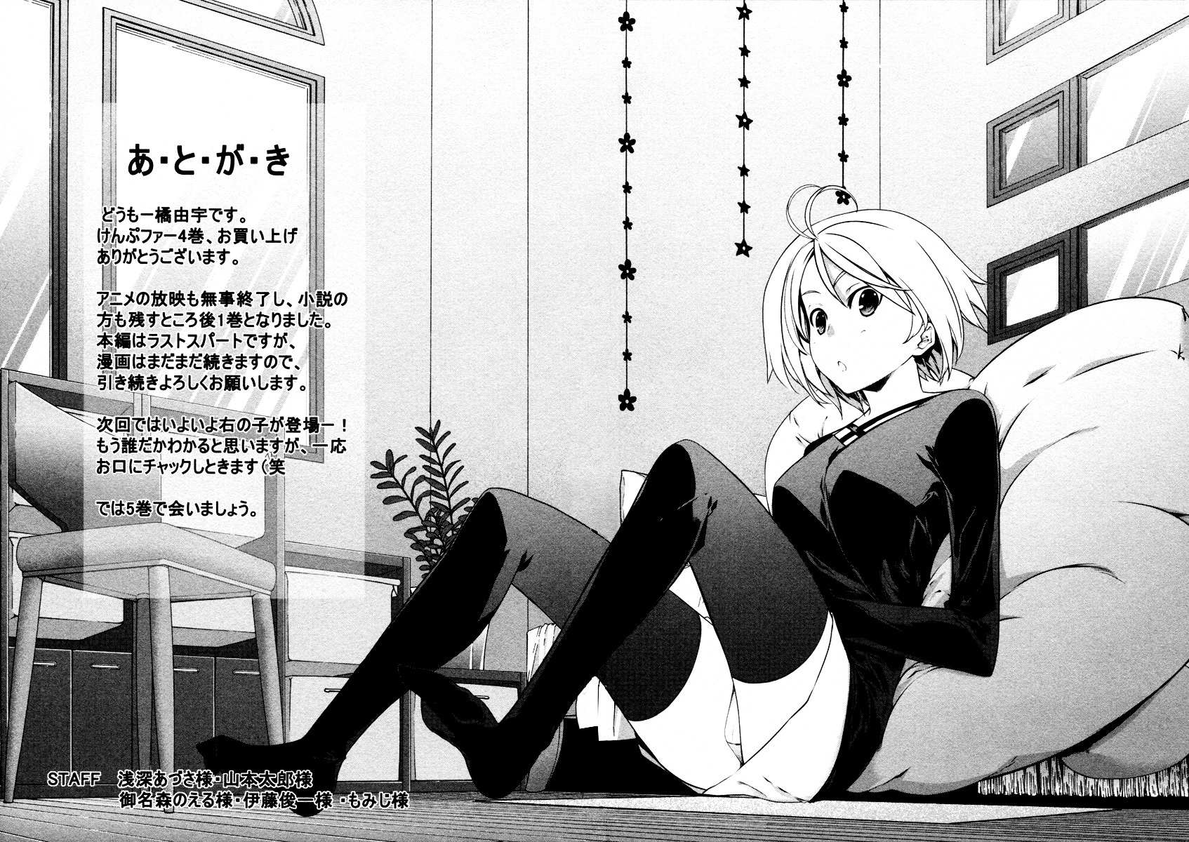 Read Kämpfer chapter 20 image 35 on Lezhin