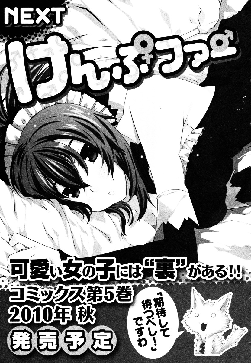 Read Kämpfer chapter 20 image 37 on Lezhin
